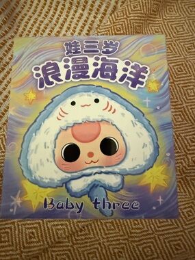 Cute Baby Three Oceans Blind Box. Unopened Surprise